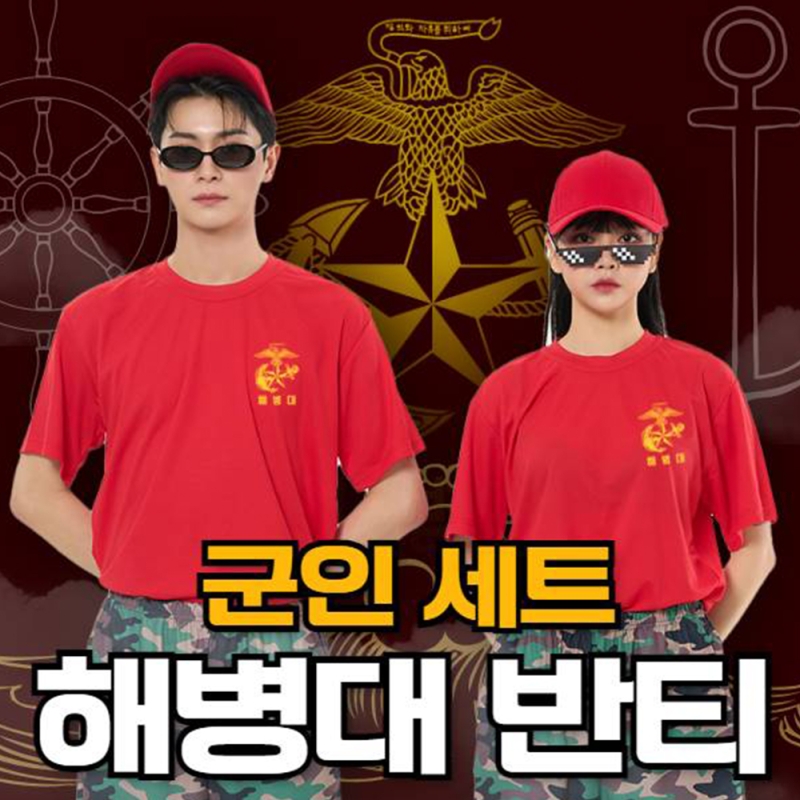 해병대반티 군인반티 반티세트(상의기준)