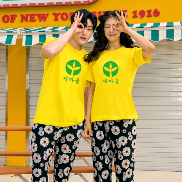 코스모스 몸빼세트[노랑-새마을]