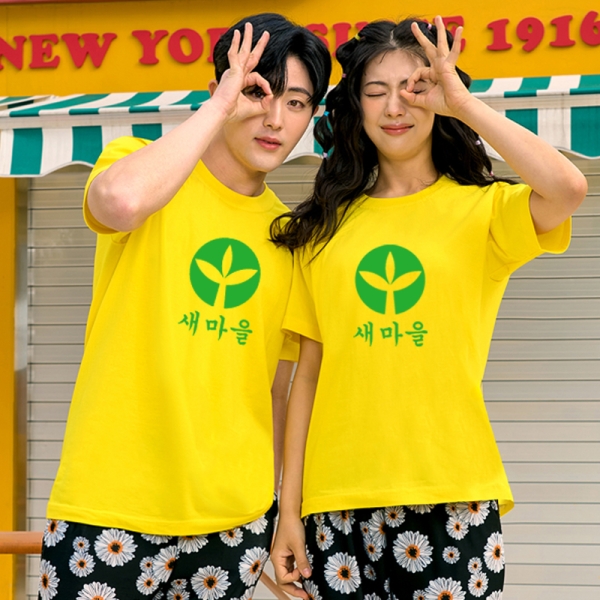 코스모스 몸빼세트[노랑-새마을]