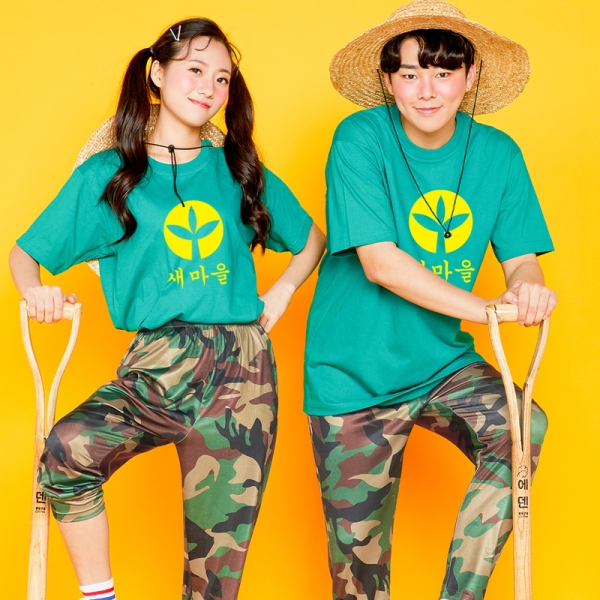 새마을 그린 개구리 몸빼세트